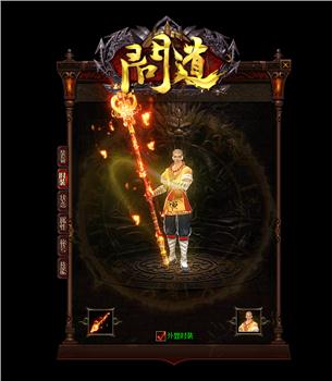 热血天龙八部原始天龙八部私服