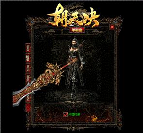 天龙八部私服卡强化
